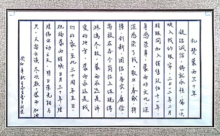 硬筆一等獎：禮贊蒙西