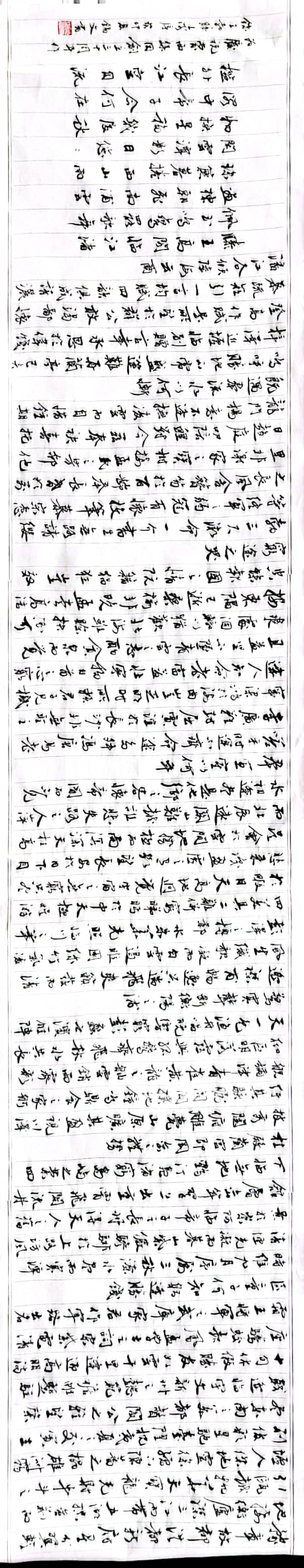 軟筆一等獎(jiǎng)：滕王閣序（海拉爾蒙西：姜錫文）.jpg