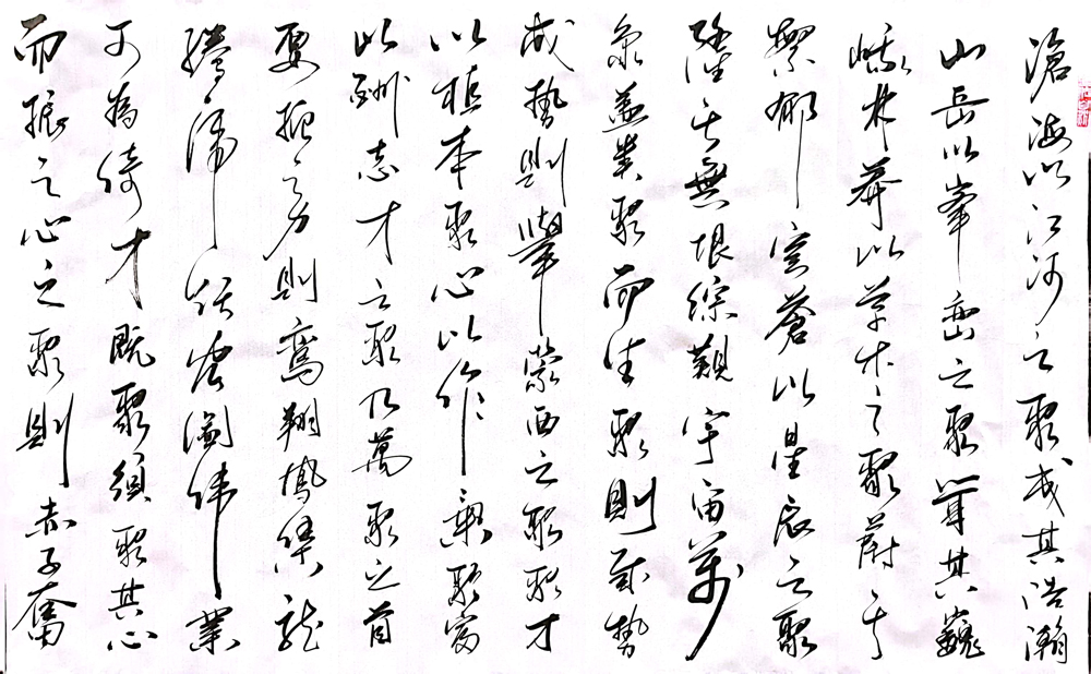 軟筆優(yōu)秀獎：聚之銘1（蒙西鋁業(yè)：孫振峰）.jpg
