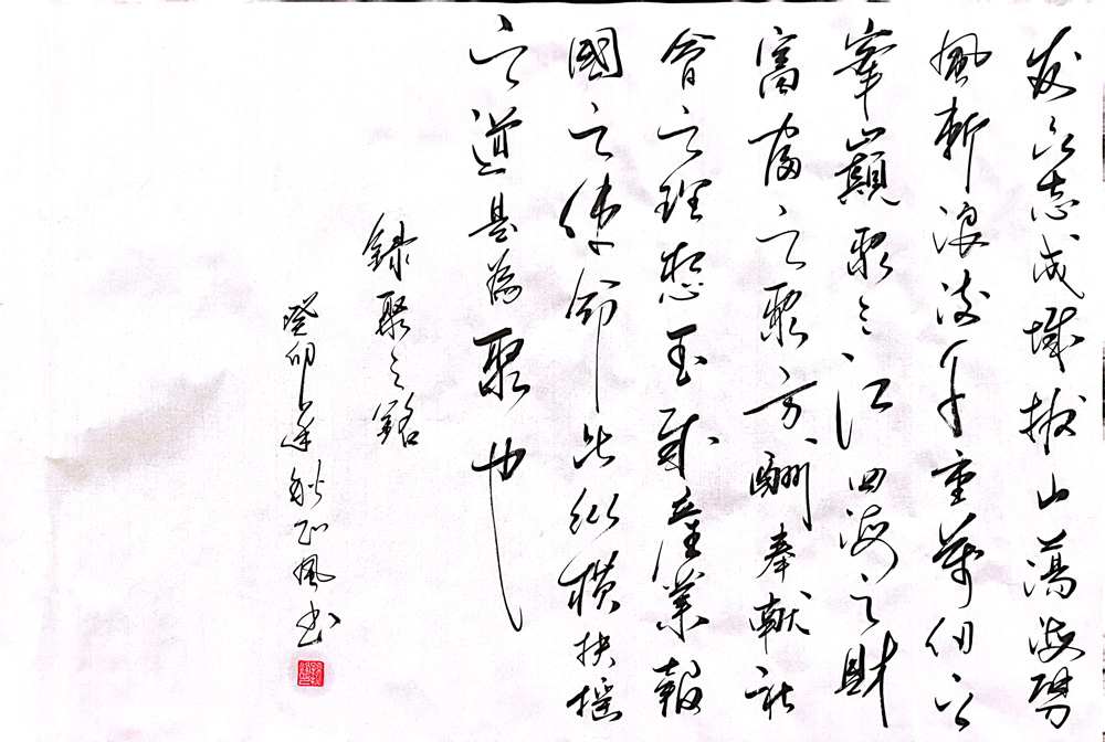 軟筆優(yōu)秀獎：聚之銘2（蒙西鋁業(yè)：孫振峰）.jpg