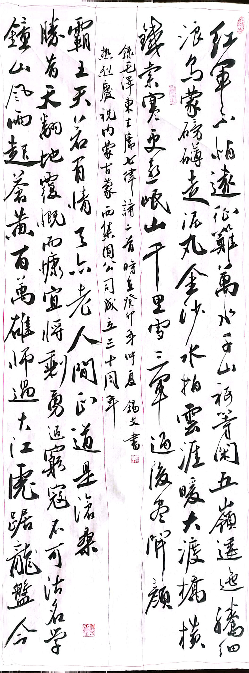 軟筆優(yōu)秀獎：毛主席七律詩二首（海拉爾蒙西：姜錫文）.jpg